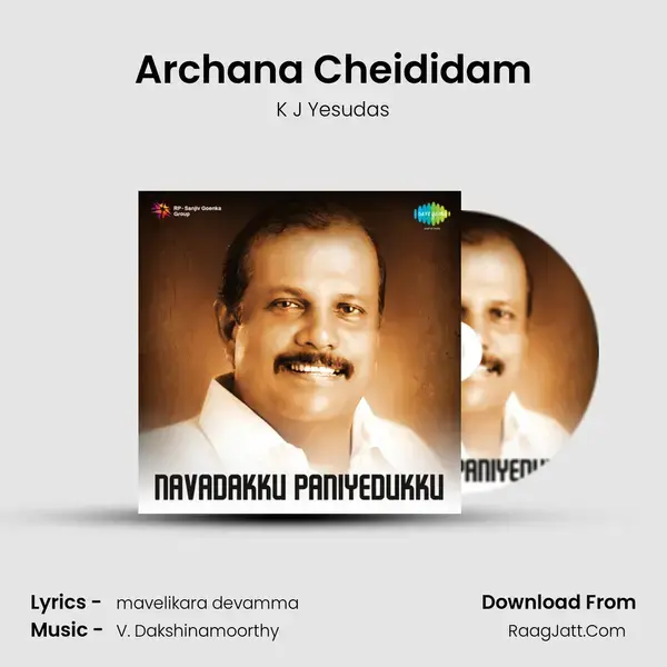 Archana Cheididam Song mp3 | K J Yesudas