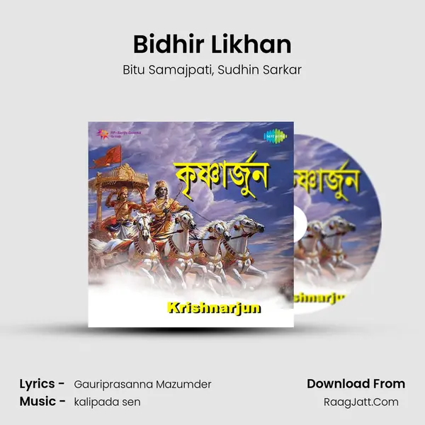 Bidhir Likhan mp3 song