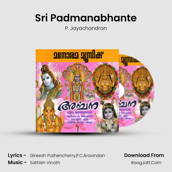 Sri Padmanabhante Song mp3 | P. Jayachandran