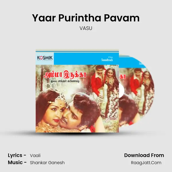 Yaar Purintha Pavam Song mp3 | VASU