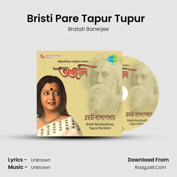 Bristi Pare Tapur Tupur (Kari O Komal) (Recitation) Song mp3 | Bratati Banerjee