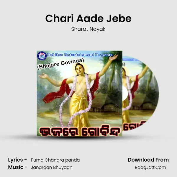 Chari Aade Jebe Song mp3 | Sharat Nayak