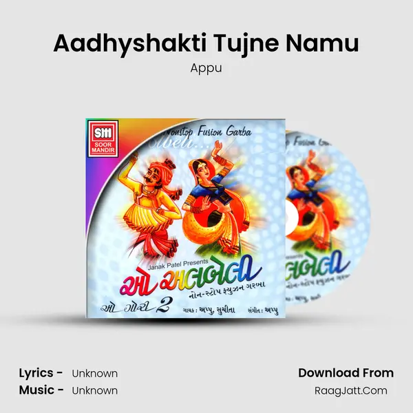 Aadhyshakti Tujne Namu Song mp3 | Appu