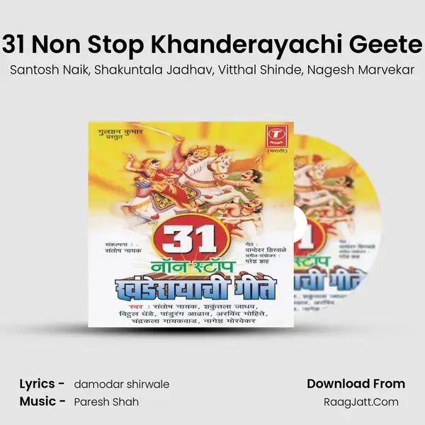 31 Nonstop Khanderayachi Geete - Santosh Naik