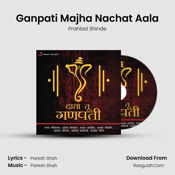 Ganpati Majha Nachat Aala Song mp3 | Prahlad Shinde