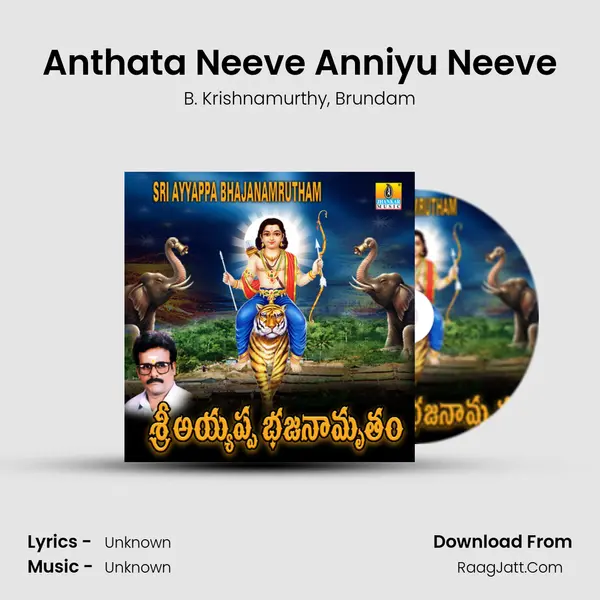 Anthata Neeve Anniyu Neeve mp3 song