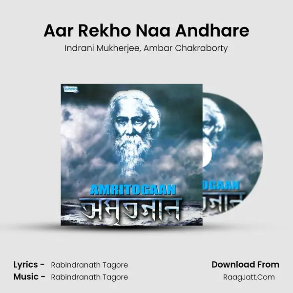 Aar Rekho Naa Andhare Song mp3 | Indrani Mukherjee