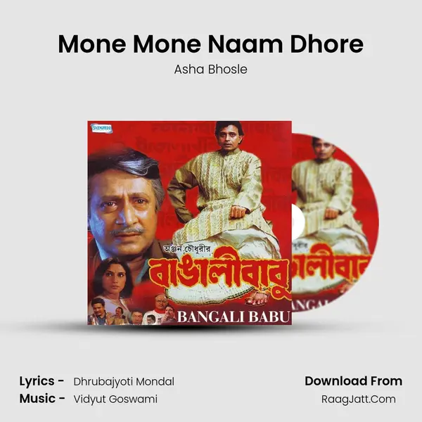 Mone Mone Naam Dhore Song mp3 | Asha Bhosle