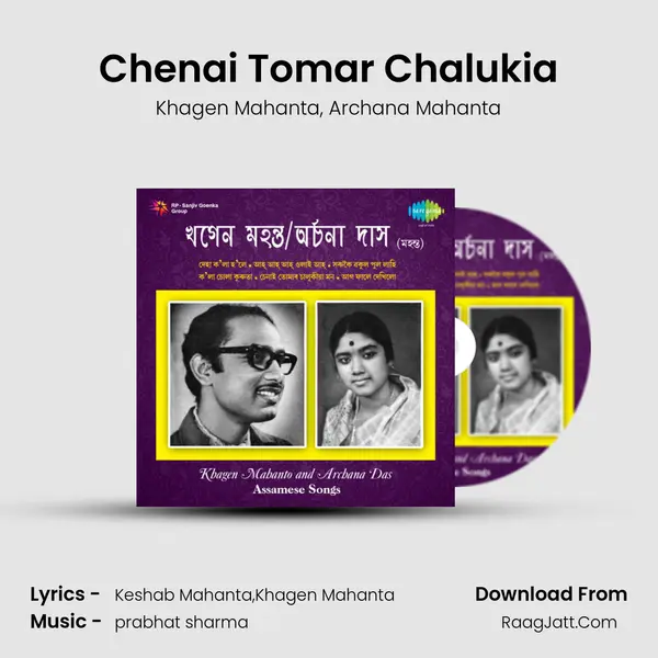 Chenai Tomar Chalukia Song mp3 | Khagen Mahanta