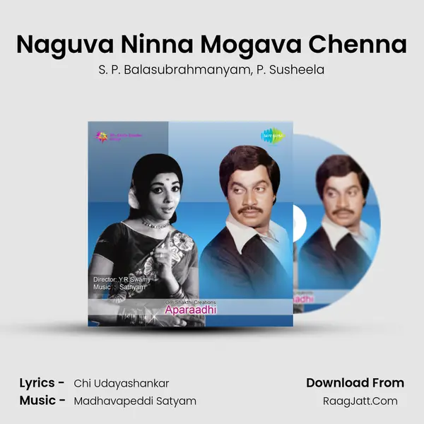 Naguva Ninna Mogava Chenna Song mp3 | S. P. Balasubrahmanyam