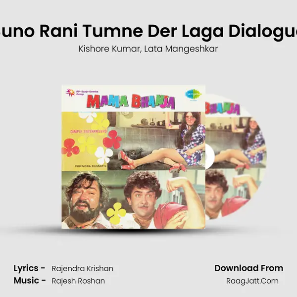 Suno Rani Tumne Der Laga Dialogue Song mp3 | Kishore Kumar