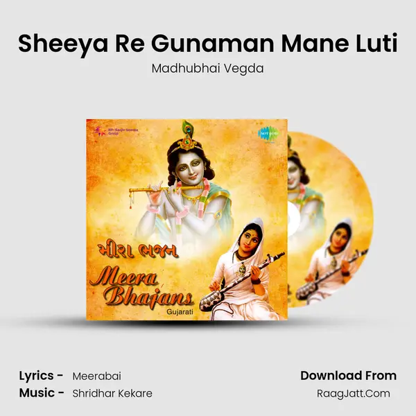 Sheeya Re Gunaman Mane Luti Song mp3 | Madhubhai Vegda