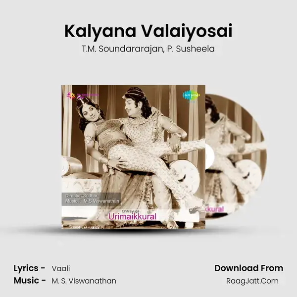 Kalyana Valaiyosai Song mp3 | T.M. Soundararajan