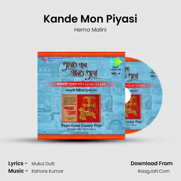 Kande Mon Piyasi Song mp3 | Hema Malini