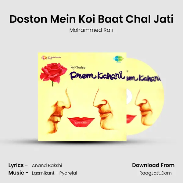 Doston Mein Koi Baat Chal Jati Song mp3 | Mohammed Rafi