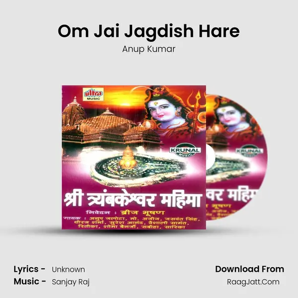 Om Jai Jagdish Hare mp3 song