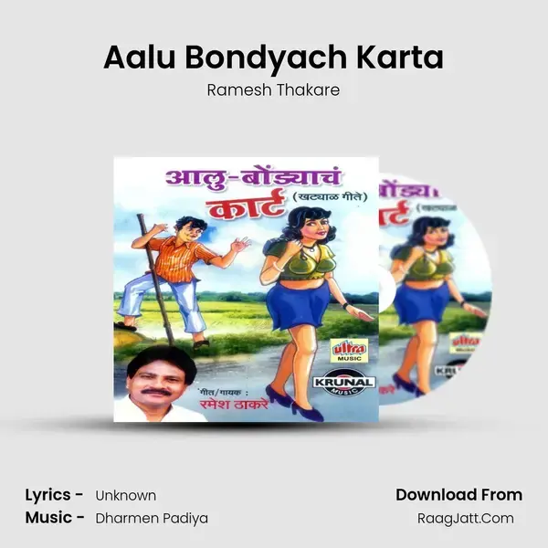 Aalu Bondyach Karta mp3 song