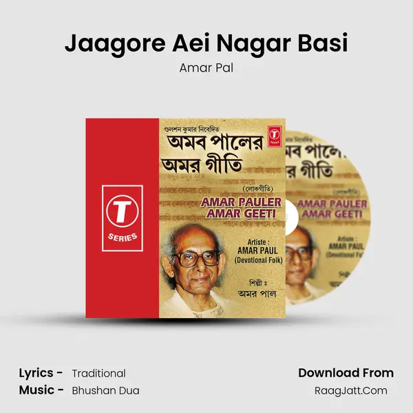 Jaagore Aei Nagar Basi Song mp3 | Amar Pal