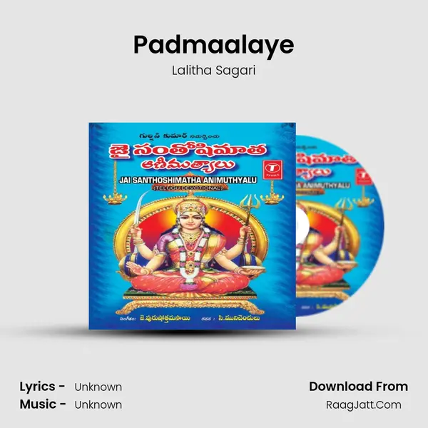 Padmaalaye(Slokam) Song mp3 | Lalitha Sagari