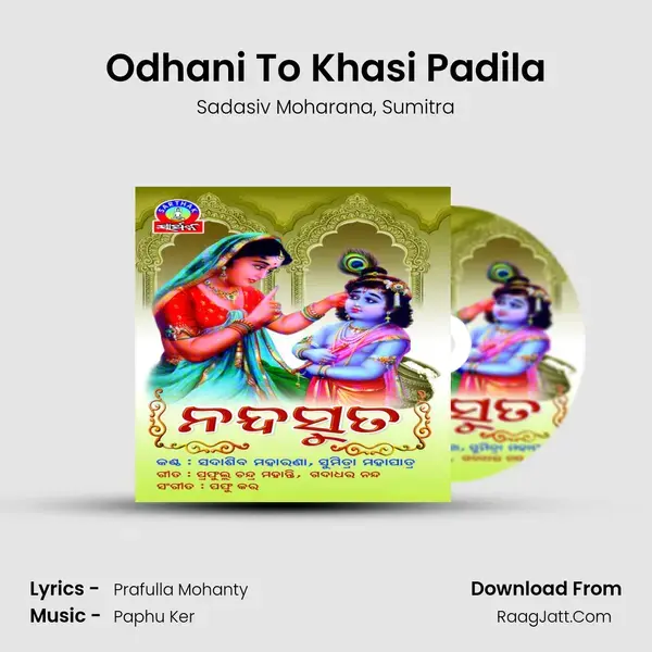 Odhani To Khasi Padila Song mp3 | Sadasiv Moharana