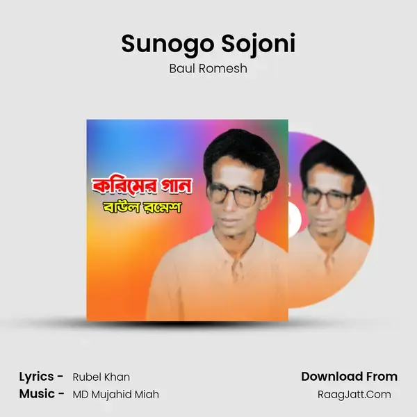 Sunogo Sojoni Song mp3 | Baul Romesh