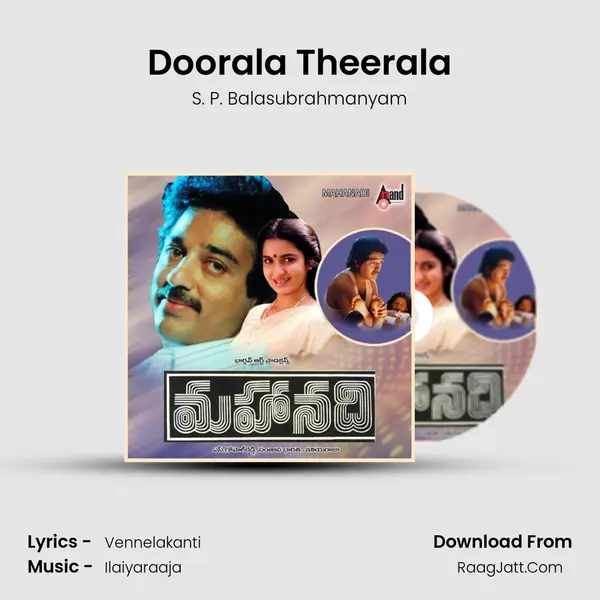 Doorala Theerala Song mp3 | S. P. Balasubrahmanyam