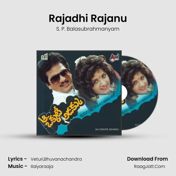 Rajadhi Rajanu Song mp3 | S. P. Balasubrahmanyam