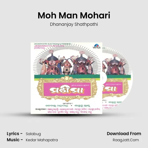 Moh Man Mohari mp3 song