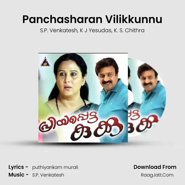 Panchasharan Vilikkunnu Song mp3 | S.P. Venkatesh