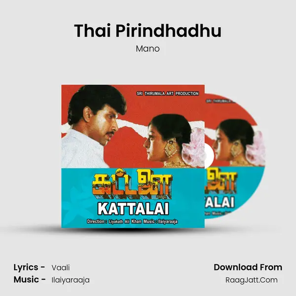 Thai Pirindhadhu Song mp3 | Mano