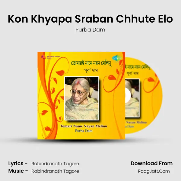 Kon Khyapa Sraban Chhute Elo Song mp3 | Purba Dam