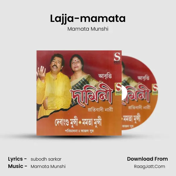 Lajja-mamata mp3 song