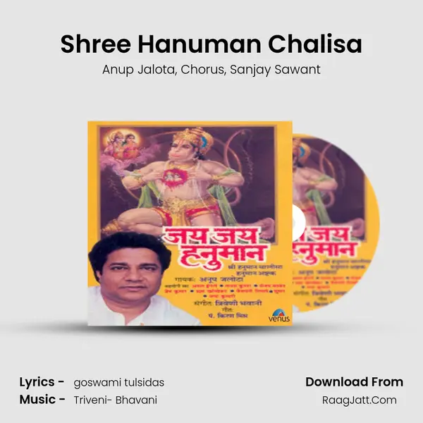 Shree Hanuman Chalisa Song mp3 | Anup Jalota