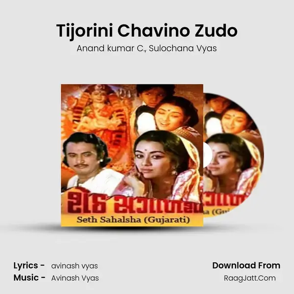 Tijorini Chavino Zudo mp3 song