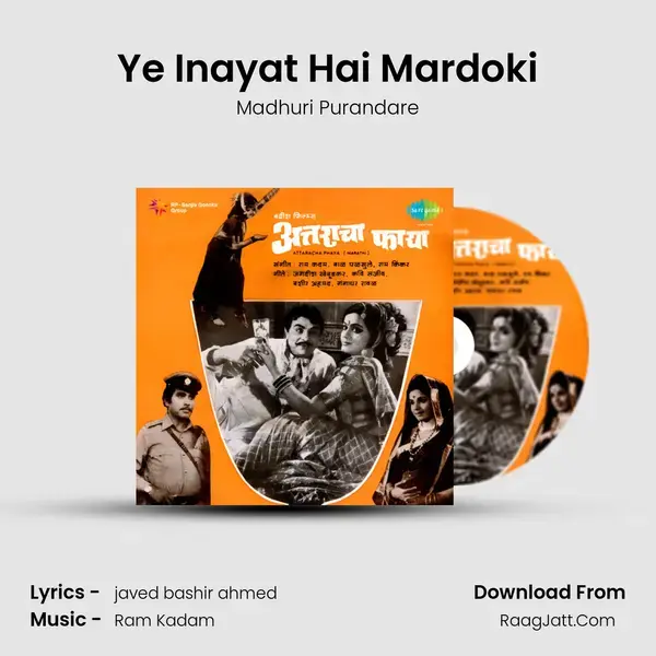 Ye Inayat Hai Mardoki Song mp3 | Madhuri Purandare