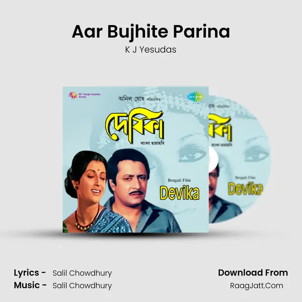 Aar Bujhite Parina Song mp3 | K J Yesudas