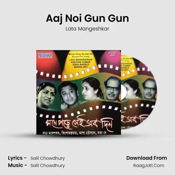 Aaj Noi Gun Gun Song mp3 | Lata Mangeshkar