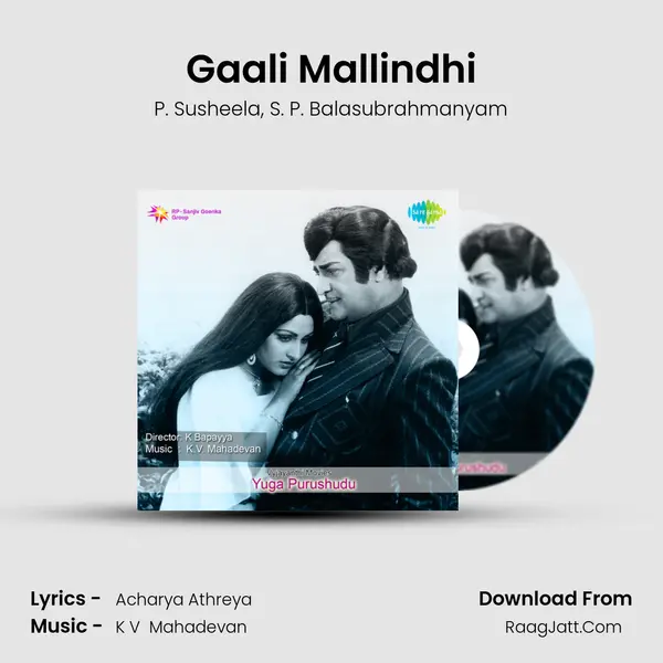 Gaali Mallindhi Song mp3 | P. Susheela