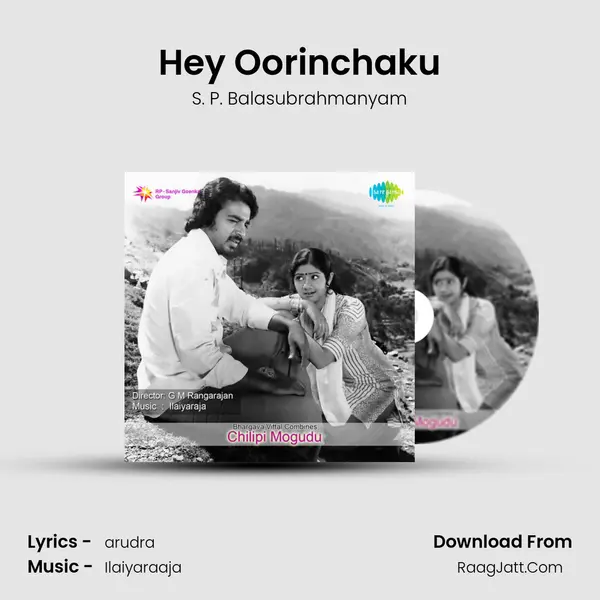 Hey Oorinchaku Song mp3 | S. P. Balasubrahmanyam