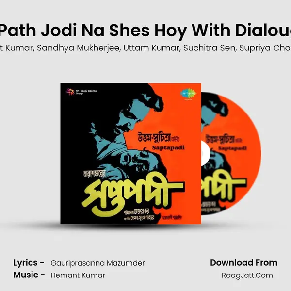 Ei Path Jodi Na Shes Hoy With Dialouge mp3 song