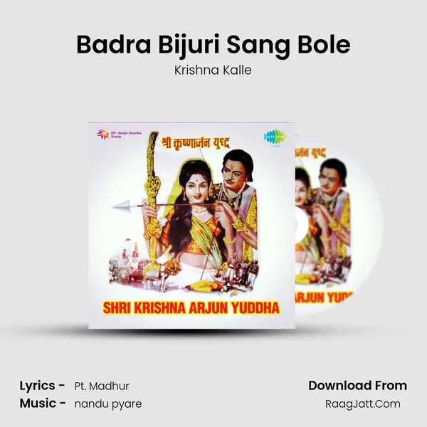 Badra Bijuri Sang Bole Song mp3 | Krishna Kalle