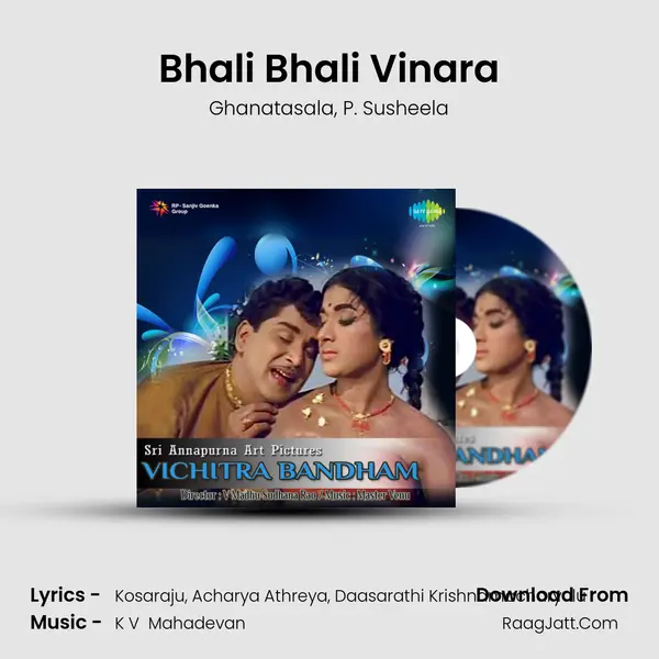 Bhali Bhali Vinara Song mp3 | Ghanatasala