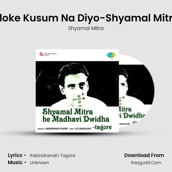 Aloke Kusum Na Diyo-Shyamal Mitra Song mp3 | Shyamal Mitra