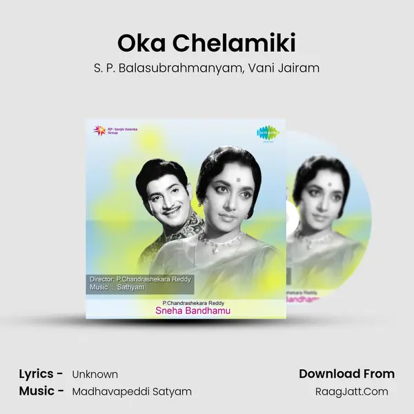 Oka Chelamiki Song mp3 | S. P. Balasubrahmanyam