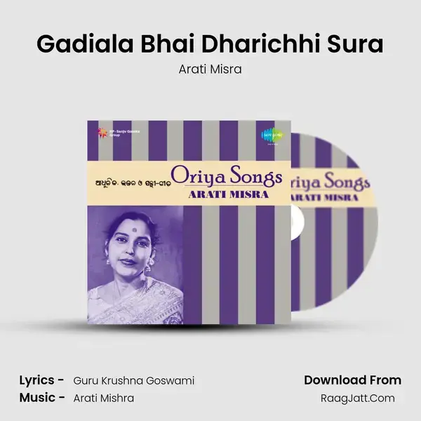 Gadiala Bhai Dharichhi Sura Song mp3 | Arati Misra