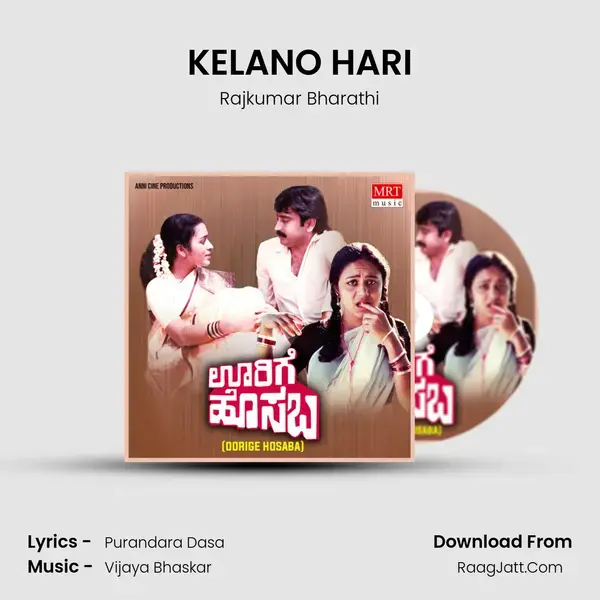 KELANO HARI Song mp3 | Rajkumar Bharathi