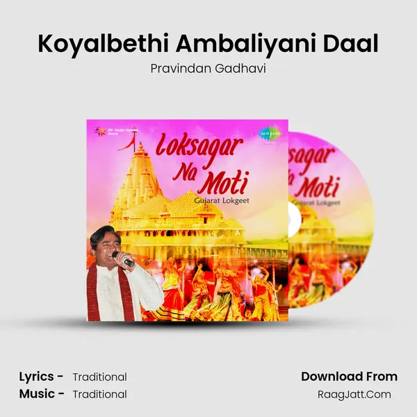 Koyalbethi Ambaliyani Daal mp3 song