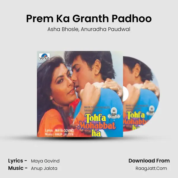 Prem Ka Granth Padhoo Song mp3 | Asha Bhosle