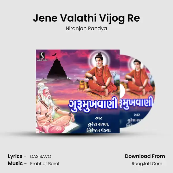 Jene Valathi Vijog Re Song mp3 | Niranjan Pandya