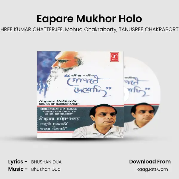 Eapare Mukhor Holo mp3 song